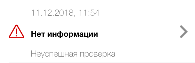 Отсутствие информации о маркировке